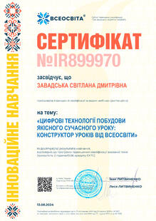 №IR899970