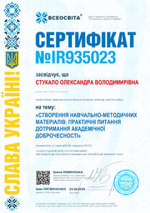 №IR935023