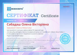 Сторона №1