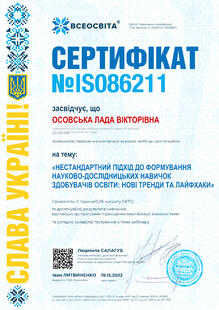 №IS086211
