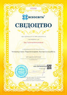 №IS150192