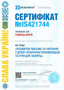 №IS421744