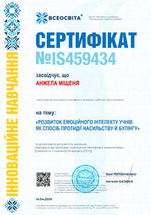 №IS459434
