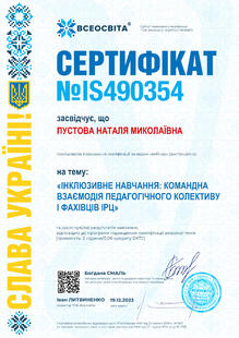 №IS490354