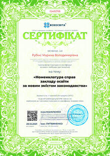 №IS492118