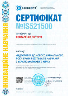 №IS521500