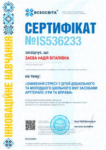 №IS536233