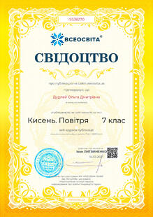 №IS538270