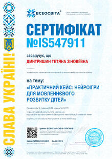 №IS547911