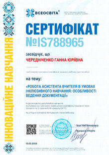 №IS788965