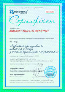 №IS812623