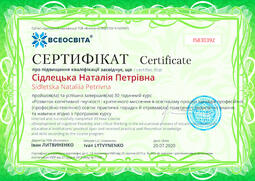 Сторона №1
