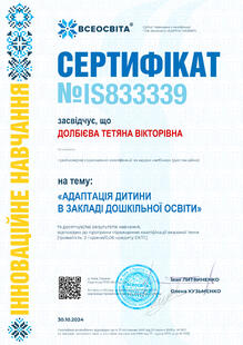 №IS833339