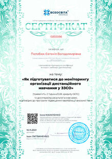 №IS855086