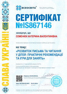 №IS867146