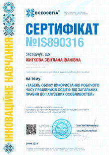 №IS890316