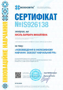 №IS926138