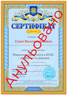 №IT049265