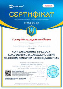 №IT055659