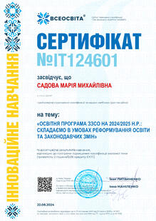 №IT124601