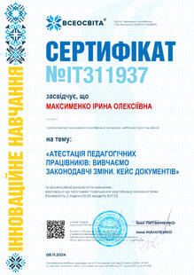 №IT311937