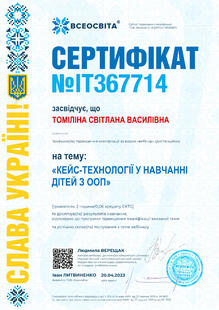 №IT367714