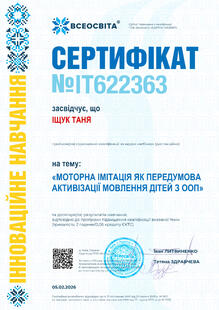 №IT622363