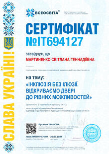 №IT694127