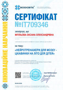 №IT709346
