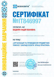 №IT846997