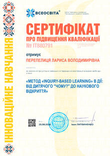 №IT880791
