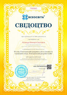 №IT893865