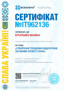 №IT962136