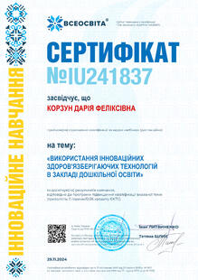 №IU241837