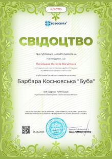 №IU310710