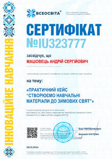 №IU323777