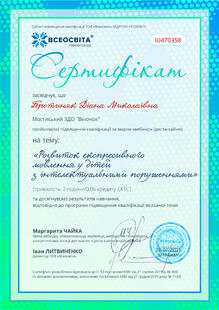 №IU470358