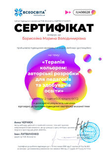 №IU498628