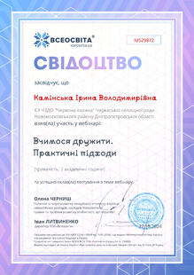 №IU529872
