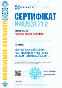 №IU531712