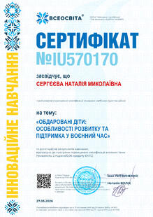 №IU570170