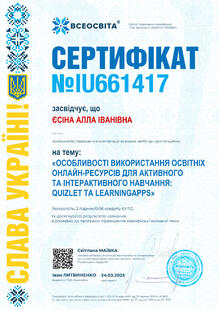 №IU661417
