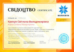 Сторона №1