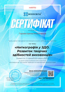 №IU825752