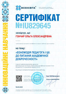№IU829645
