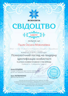 №IU840797