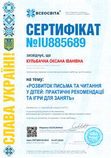 №IU885689