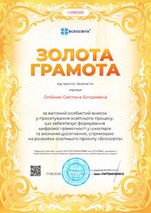 №IU886382