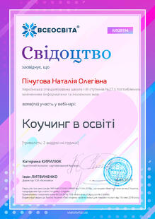 №IU928194