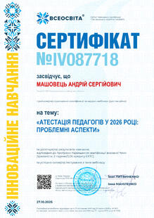 №IV087718